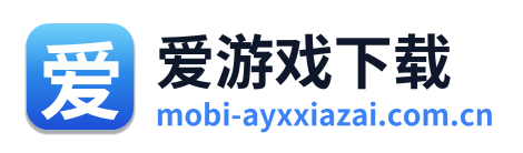 爱游戏下载